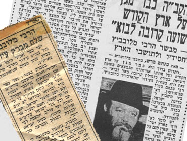 Headlines in Yediot Achronot and Haaretz newspapers with the Rebbe’s assurance of a safe Israel.