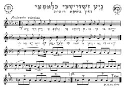 Musical Notes