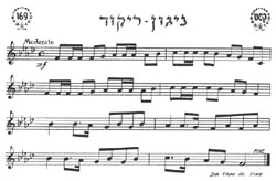 Musical Notes