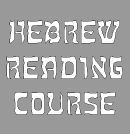 Hebrew Reading Course